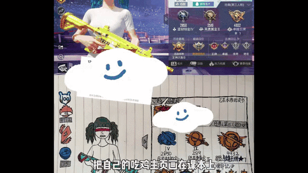 画吃鸡画质助手