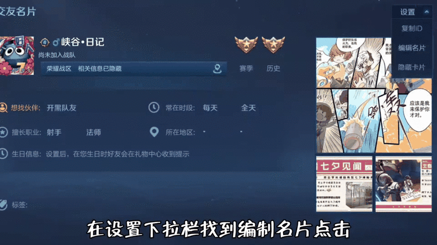 王者在哪里改生日