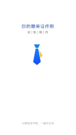 如何用手机给照片换底色