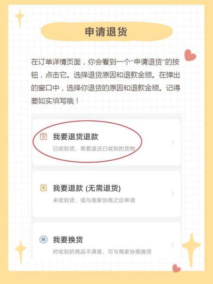 拼多多退款成功但是货物到了怎么办
