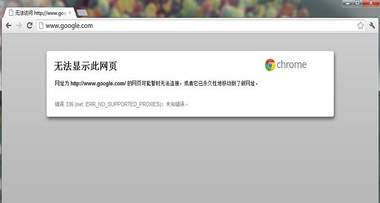 苹果电脑无法访问网页截图1