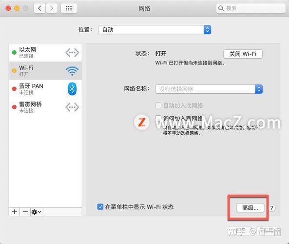 苹果电脑无法访问网页截图3