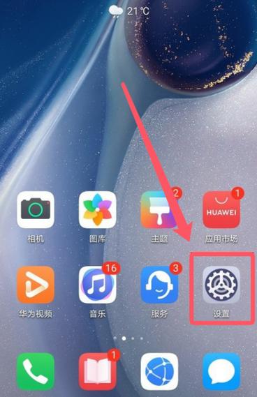 华为红包提醒下载安装
