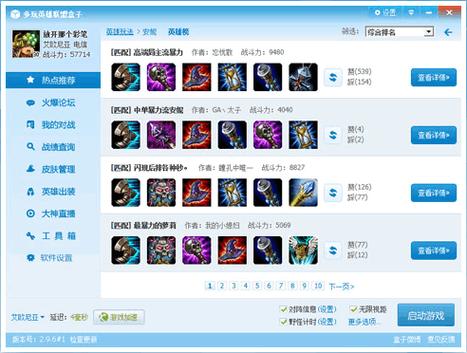 lol多玩盒子为什么用不了