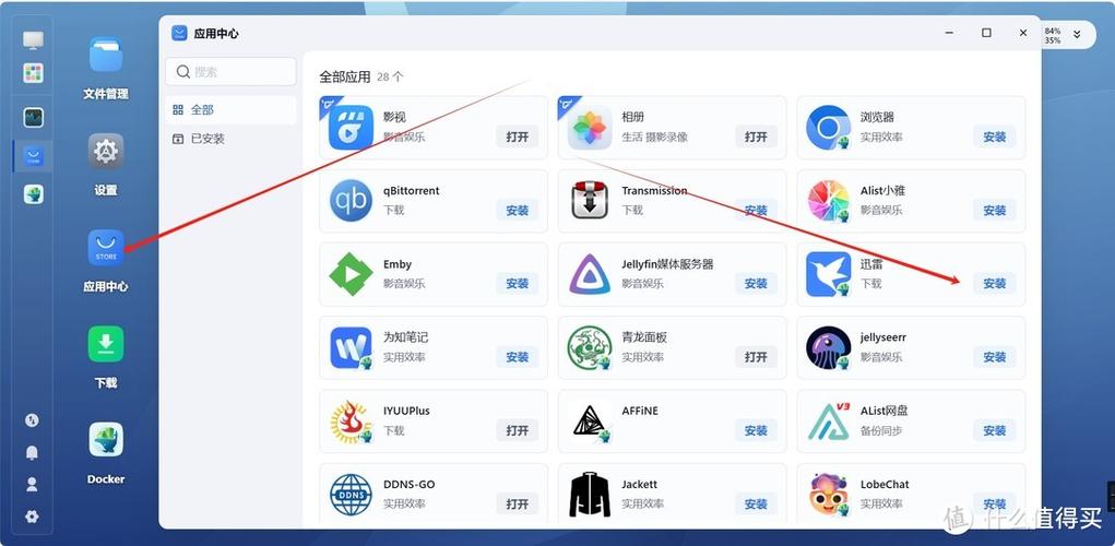 迅雷默认储存路径