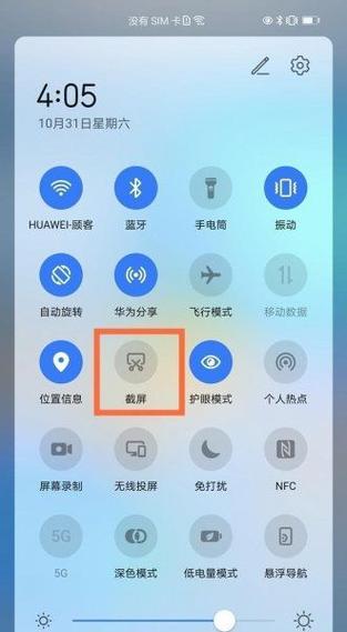华为mate40隔空截屏