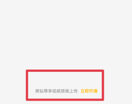 qq群相册照片上传不上去截图2