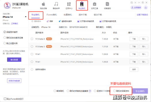 ipad总是自动退出app
