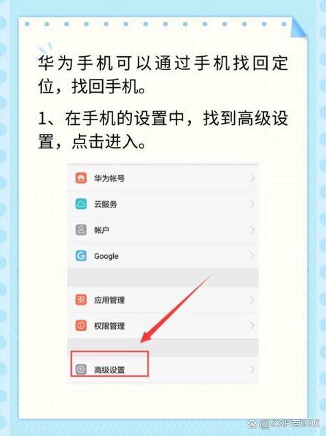 华为手机定位准确吗误差多少截图2