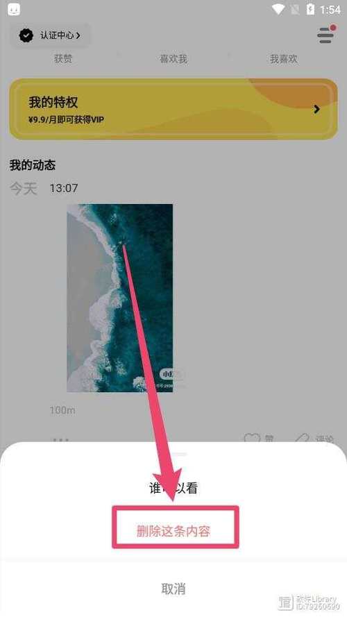 如何一键清除探探匹配