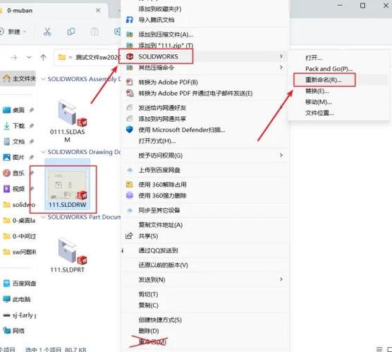 solidworks文件降版本