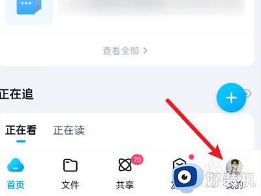 如何找回百度网盘账号