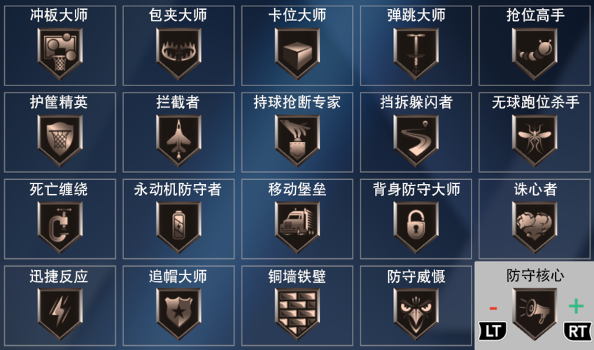 NBA2K20的玩法介绍截图3