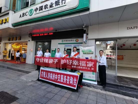 农业银行卡密码锁定