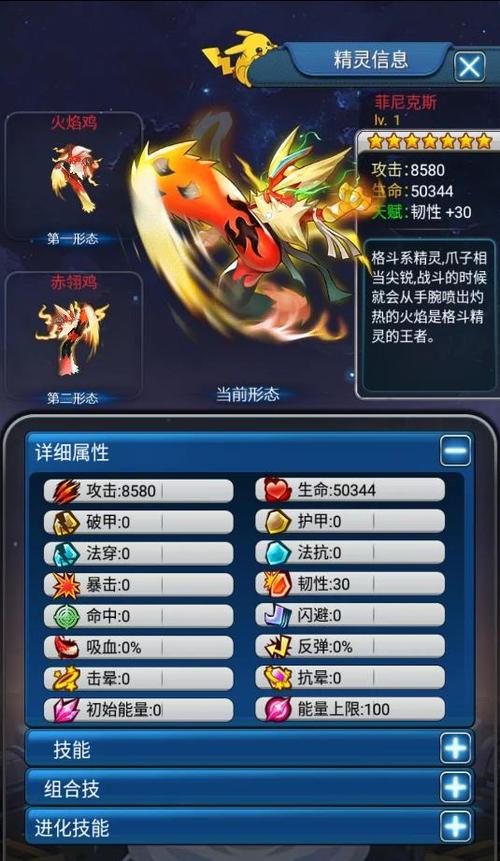 热血精灵王游戏亮点