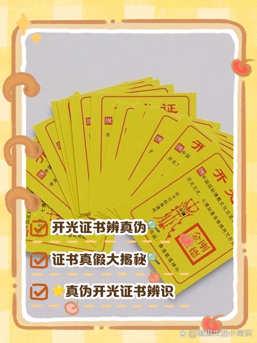 开光证可以随便扔吗 开光证可以随便扔吗