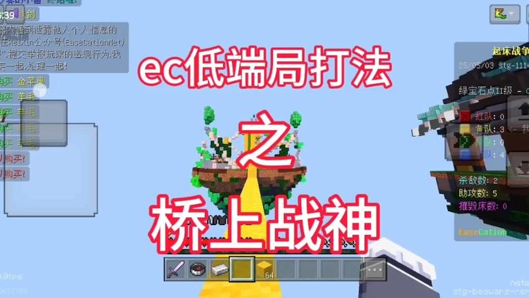 我的世界起床战争要怎么玩儿