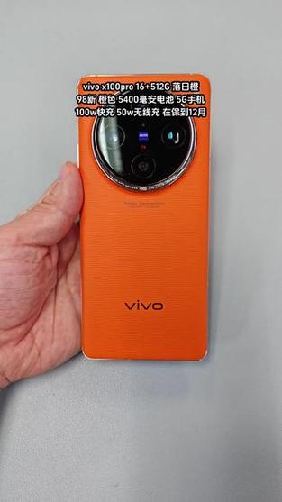 vivo手机电池显示橙色
