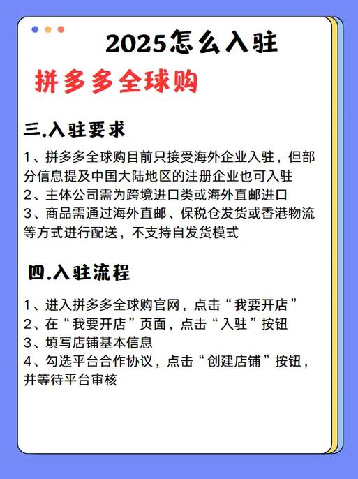 拼多多商家入驻需要什么条件
