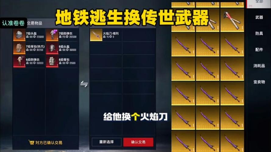 地铁逃生一图掉不掉装备