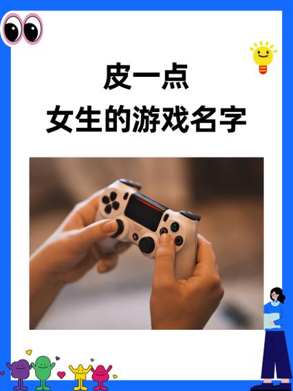 男生把自己的游戏账号给女生