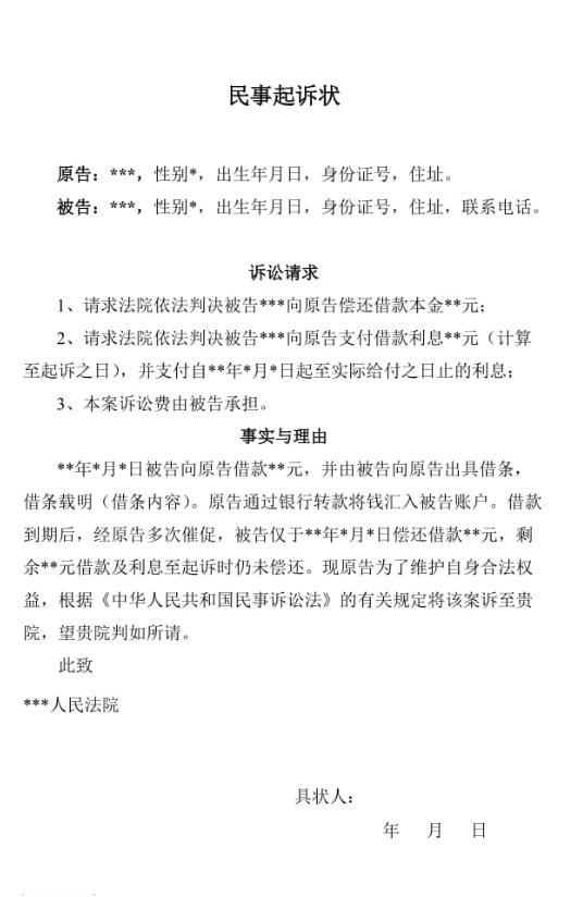 个人公司欠钱不给怎么办