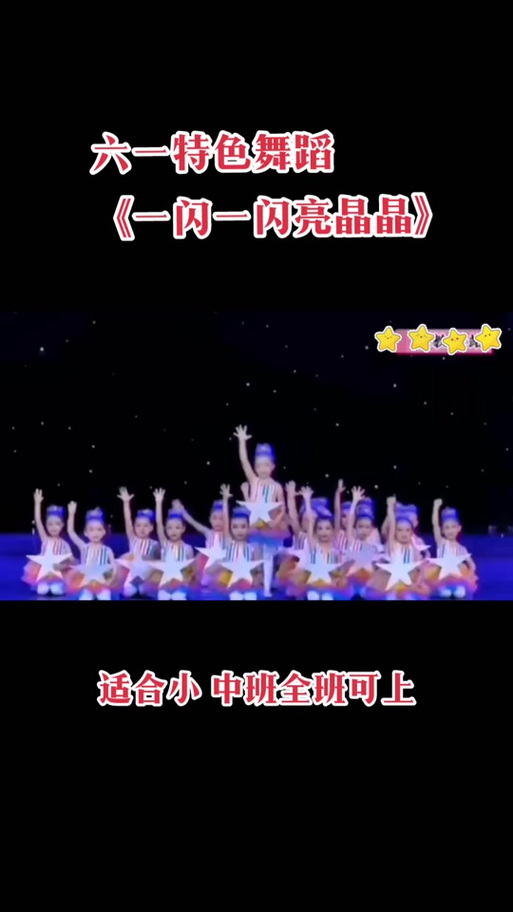 赞美之泉儿童舞蹈截图2