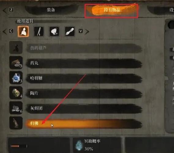 只狼怎么更新