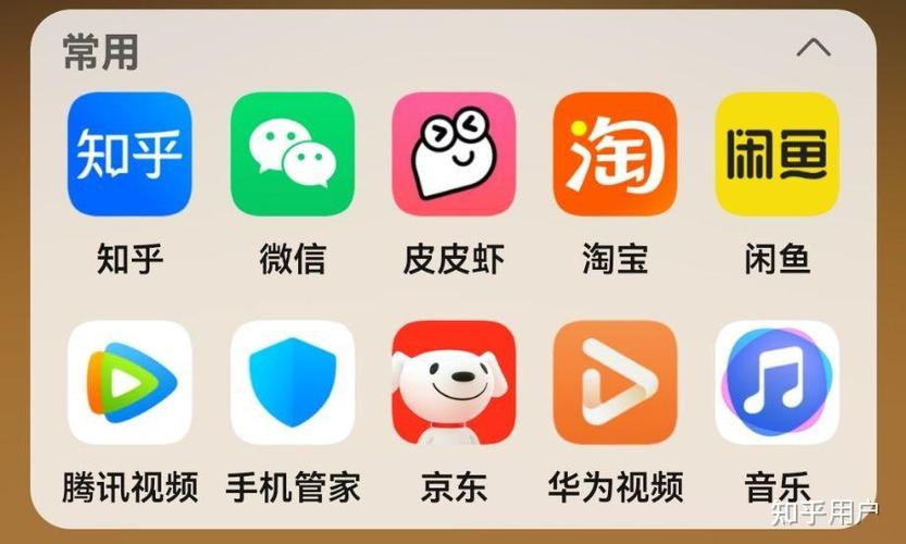 手机左上角软件图标