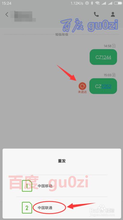 手机短信来了没有提示截图2