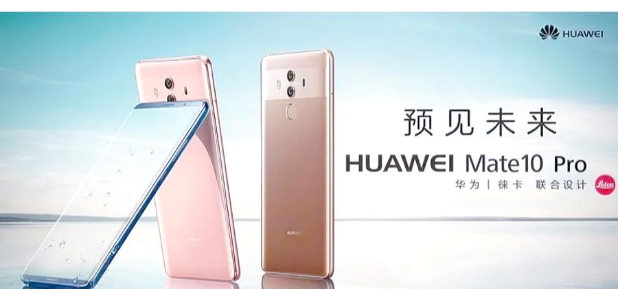 华为mate10总弹出广告