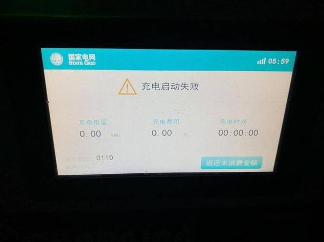充电器红灯一直闪烁充不了电