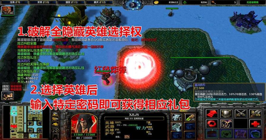神界危机经典版8.39隐藏英雄