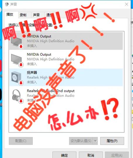 电脑没有realtek音频管理器