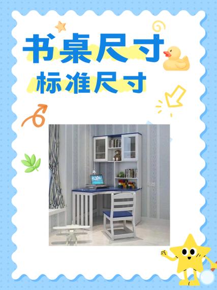 写字桌的高度一般是多少
