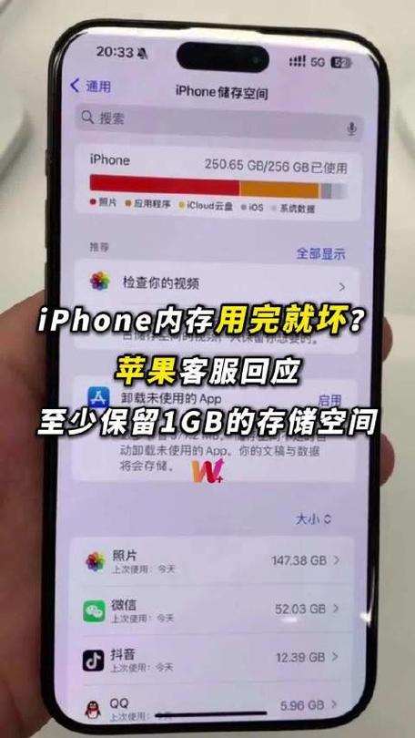 苹果运行内存截图2