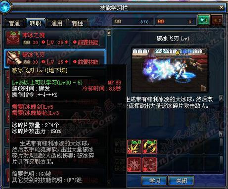冰结师用魔杖还是法杖