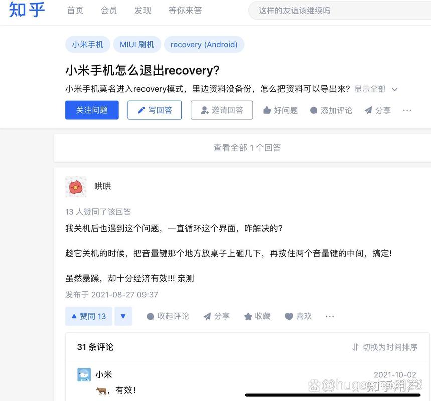 红米手机进入主菜单怎么退出