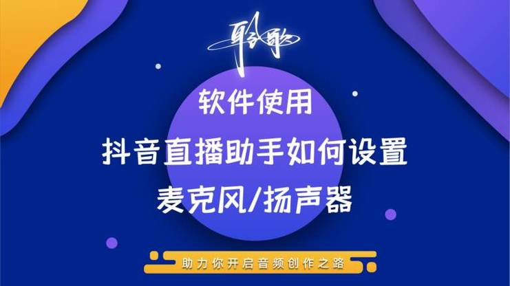 抖音直播怎么关闭麦克风