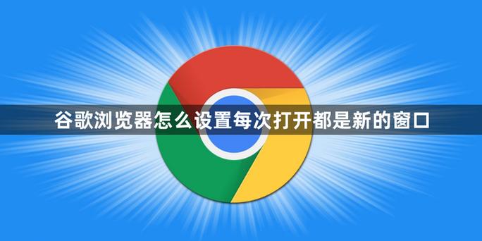 浏览器点一下就新开一个窗口