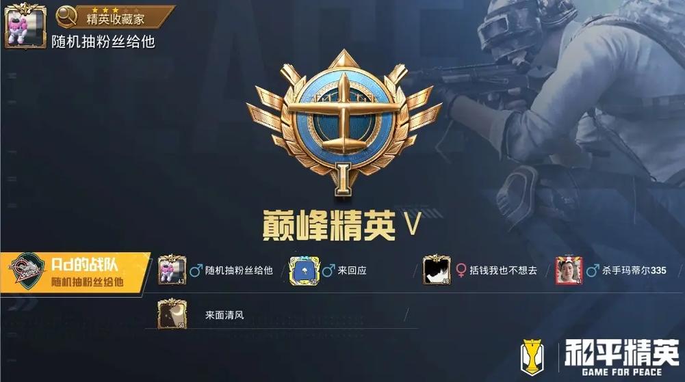 和平精英皇冠保护机制