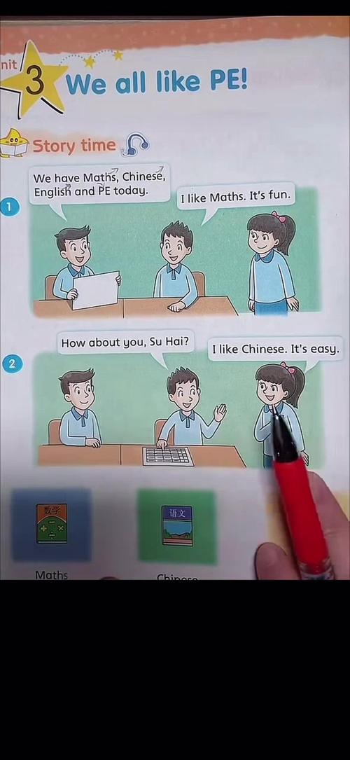 小学英语课文跟读软件