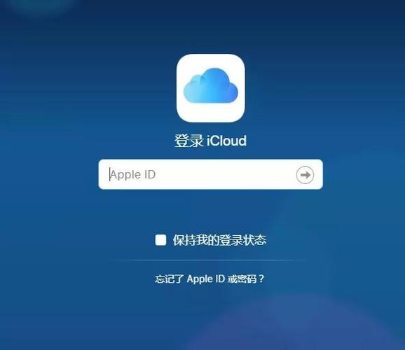 icloud官方网站登录入口