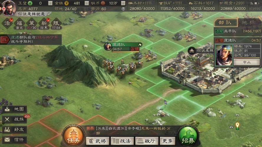 三国志战略版合作打8级地