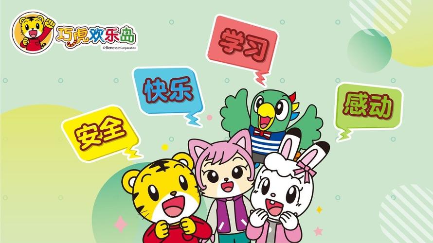 巧虎1～3岁儿童早教课程截图3
