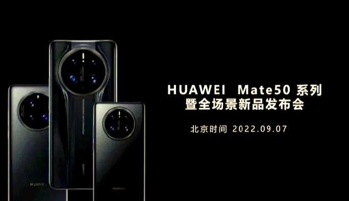 华为mate50参数截图3
