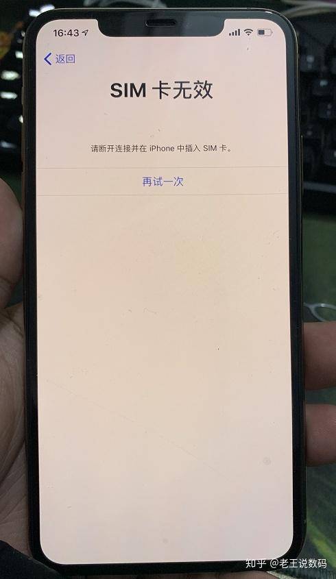 有锁机激活sim卡无效
