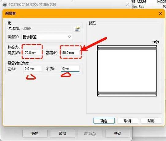 打印机打一张出很多张