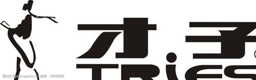 才子男装品牌logo