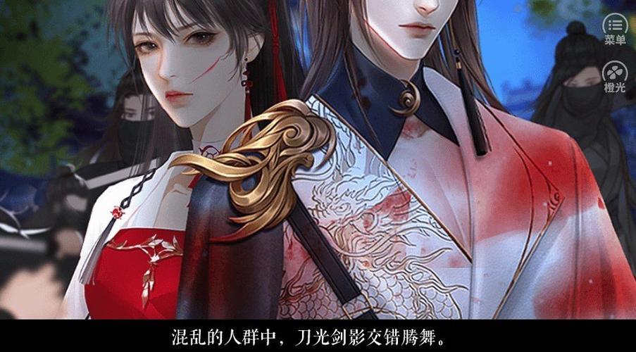 橙光后宫游戏破解版